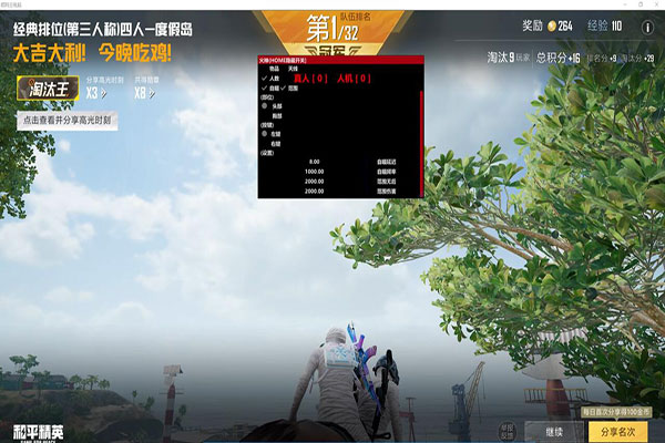 CF体辅助软件效果